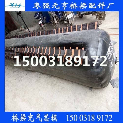 橋梁橡膠充氣芯模 八角倒角斜交正交可定制廠(chǎng)家直銷(xiāo)，品質(zhì)贏(yíng)信賴(lài)